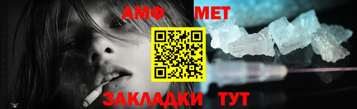 Amphetamine  Вход с VPN  Биробиджан  АМФЕТАМИН VHQ 