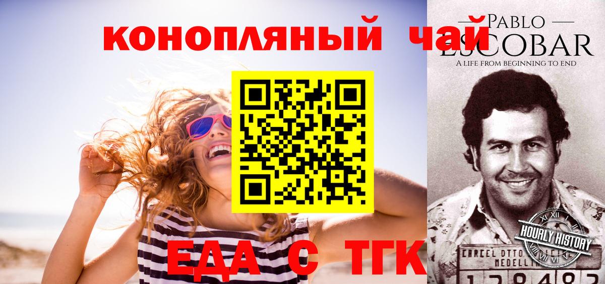 Биробиджан  Еда ТГК марихуана  Вход с VPN 