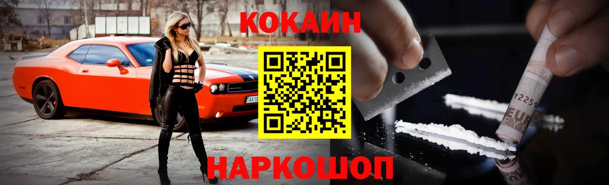 Биробиджан  Кокаин Перу  Кокаин 98%  Вход с VPN 