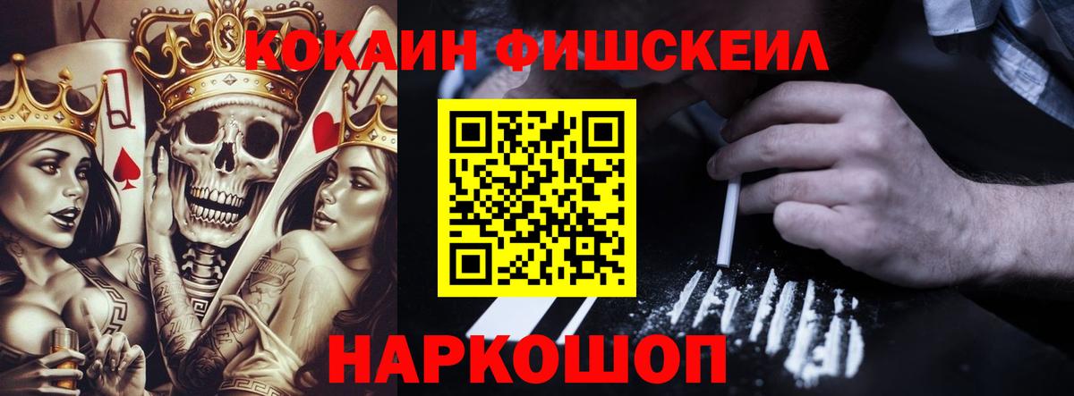 Cocaine VHQ Биробиджан