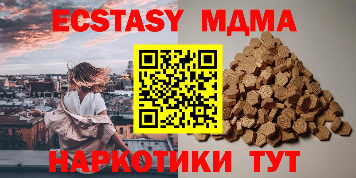 Ecstasy 280мг  Ecstasy VHQ  Ecstasy  Биробиджан  Вход с VPN 