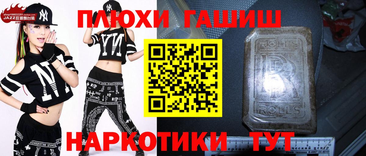 ГАШИШ VHQ  Гашиш  Вход с VPN  Биробиджан  ГАШ hashish 