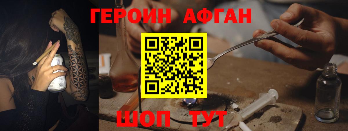 Биробиджан  ГЕРОИН VHQ  Вход с VPN 