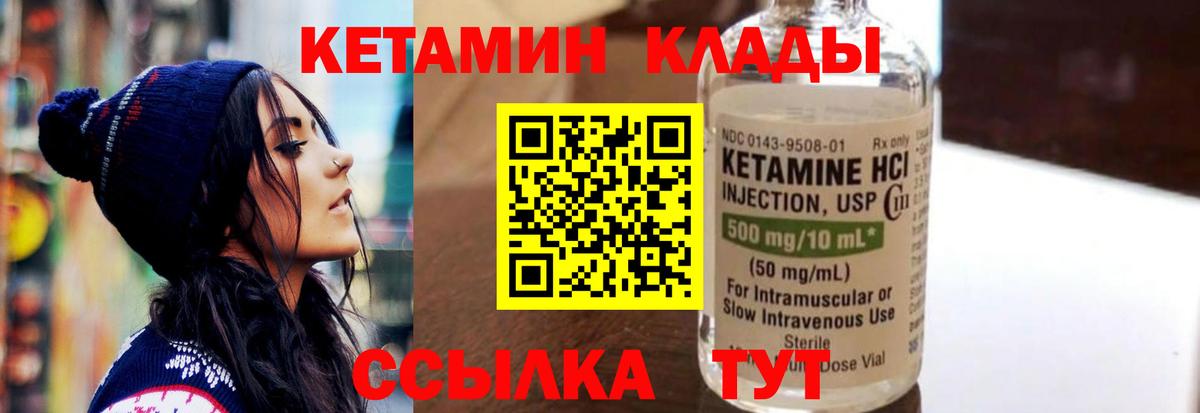 Кетамин ketamine Биробиджан