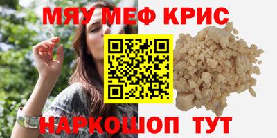 мефедрон мука Кандалакша