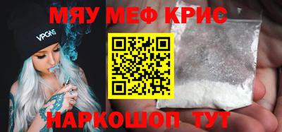 мефедрон мука Кандалакша