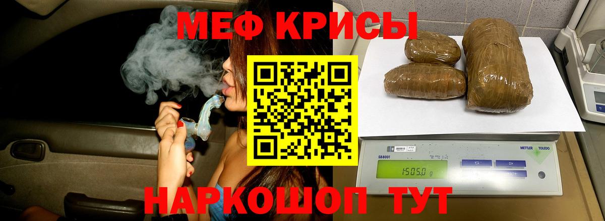 Меф кристаллы Биробиджан
