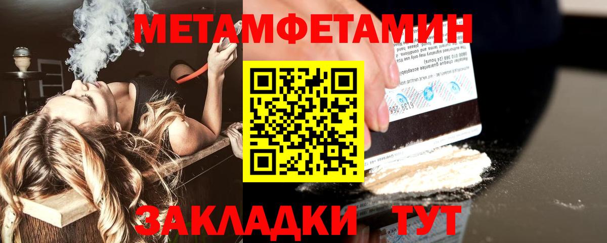 МЕТАМФЕТАМИН витя Биробиджан