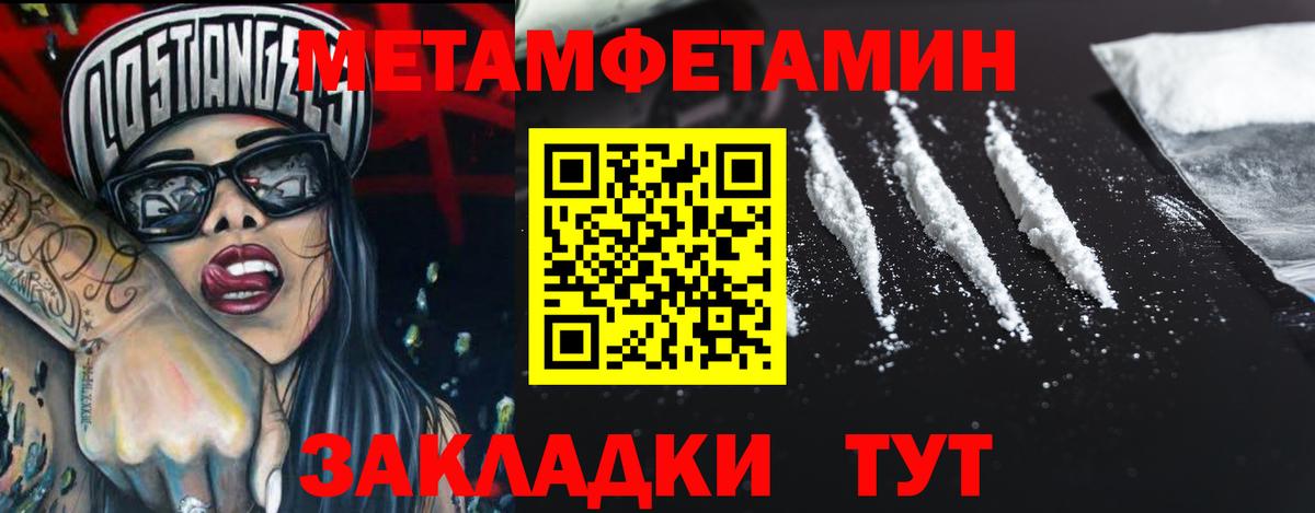 Биробиджан  Первитин  Вход с VPN  МЕТАМФЕТАМИН винт 