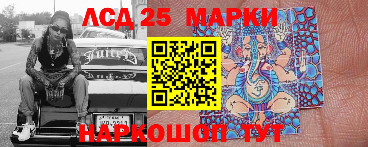Марки NBOMe  Наркотические марки 1500мкг  Вход с VPN  Биробиджан 