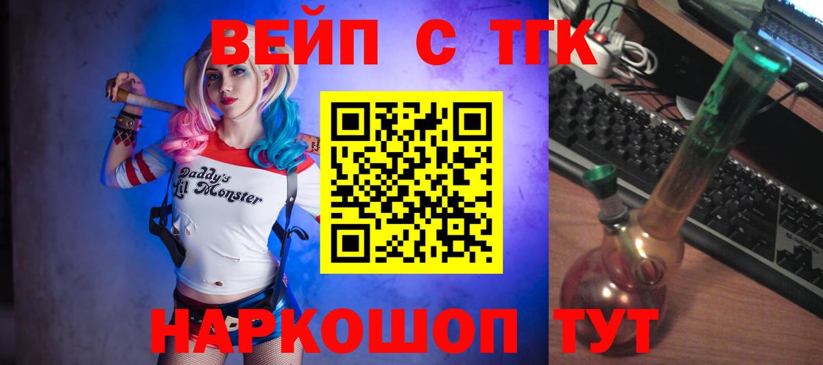 Дистиллят ТГК Wax Биробиджан