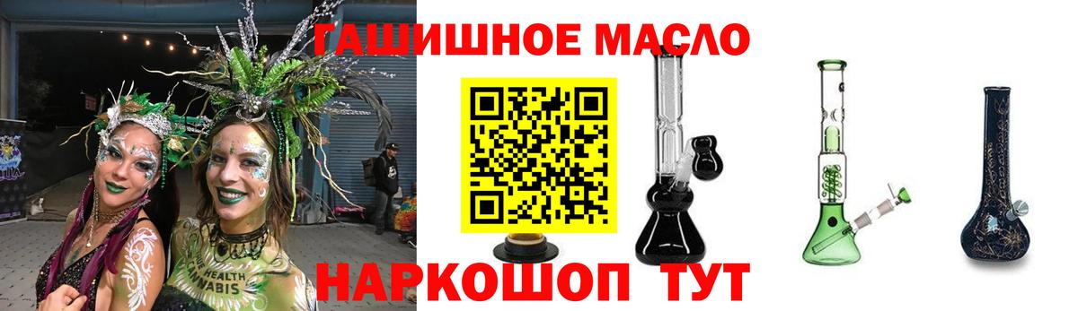 Биробиджан  ТГК вейп  Дистиллят ТГК вейп  Вход с VPN 