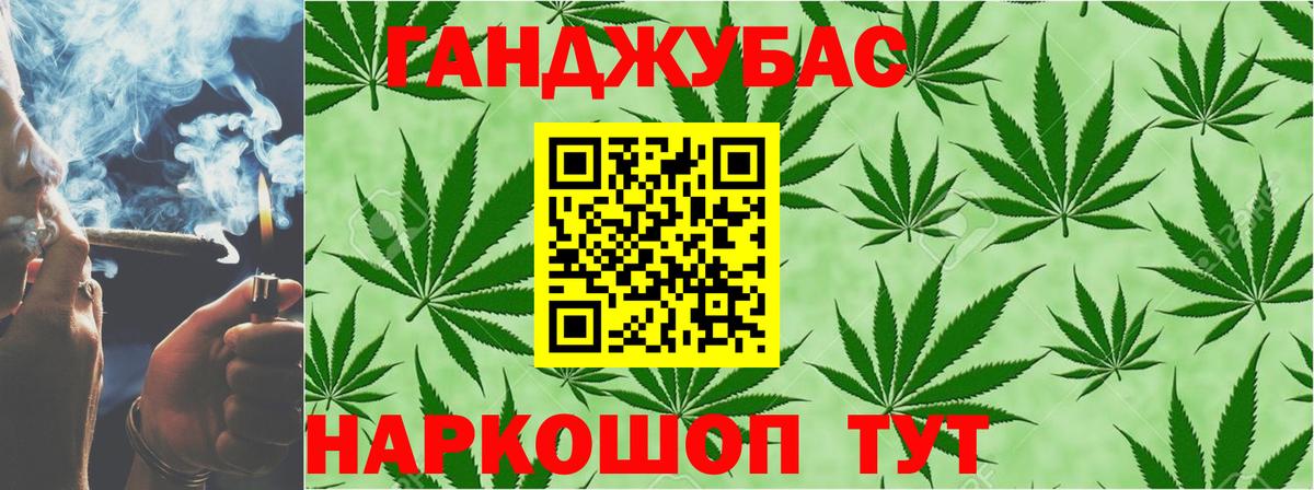 Канабис AK-47 Биробиджан